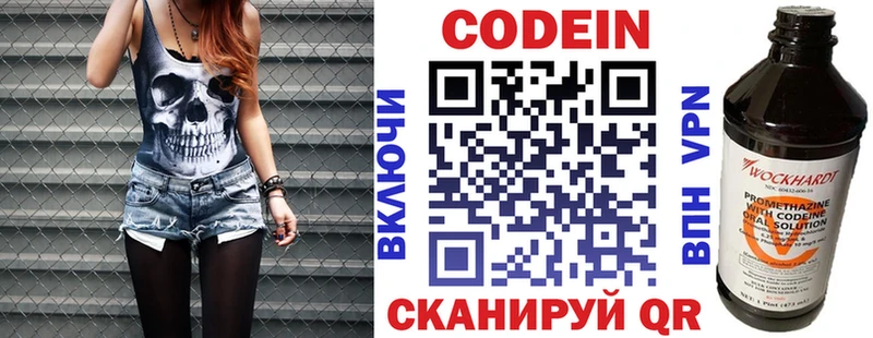 Codein напиток Lean (лин)  KRAKEN как войти  Приморск  как найти  