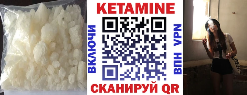 дарнет шоп  Приморск  мега рабочий сайт  КЕТАМИН VHQ 