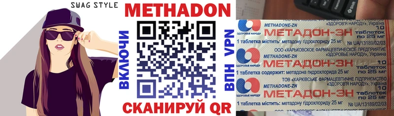 МЕТАДОН мёд  Приморск 